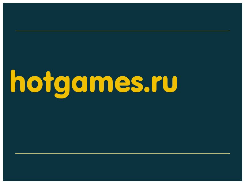 сделать скриншот hotgames.ru