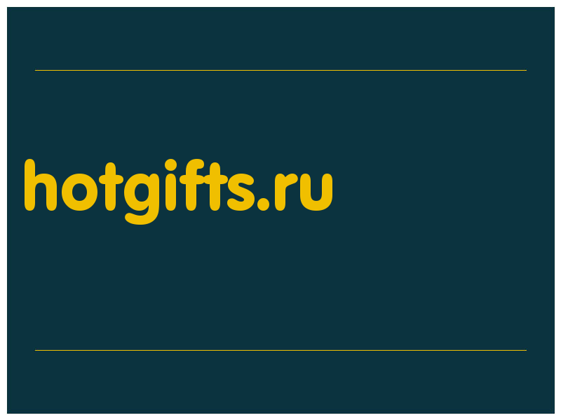 сделать скриншот hotgifts.ru