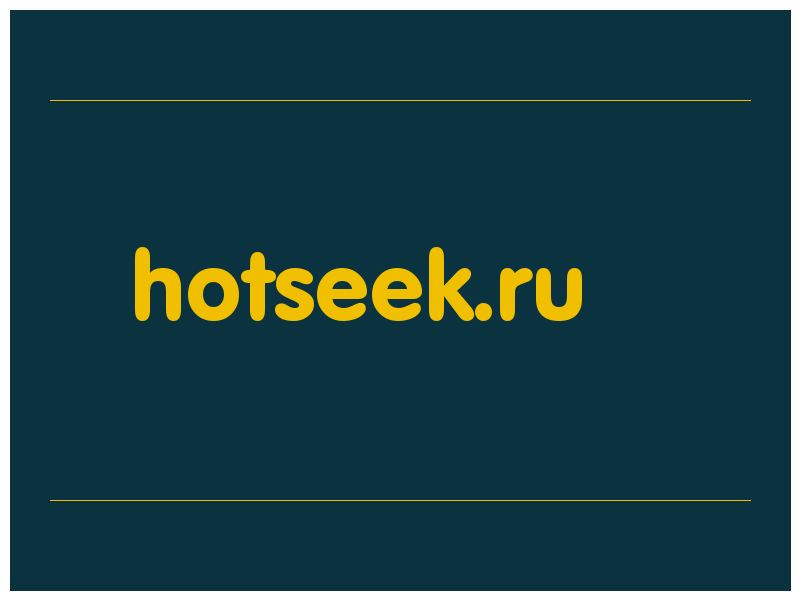 сделать скриншот hotseek.ru