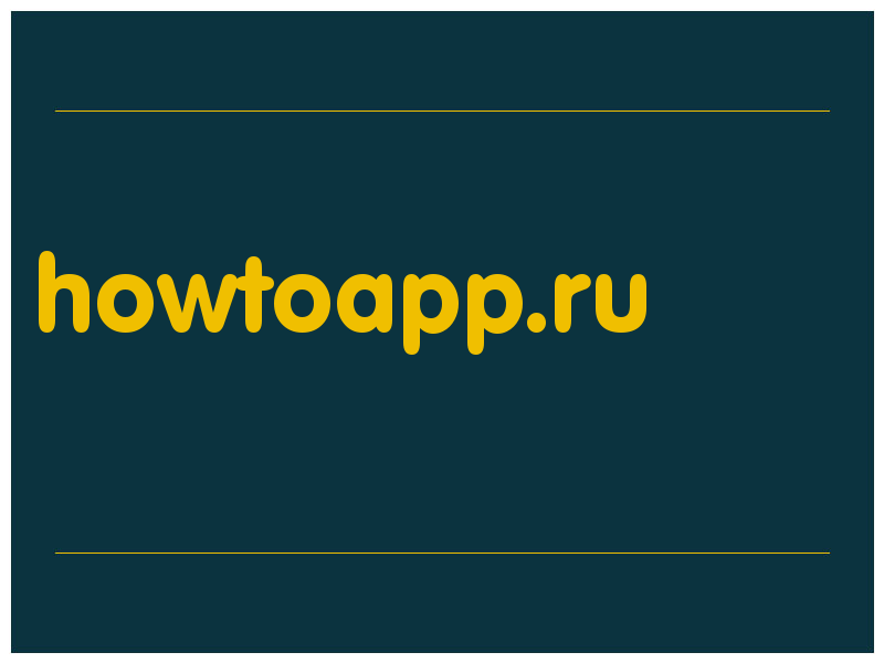 сделать скриншот howtoapp.ru