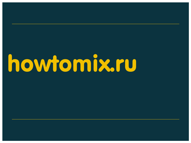 сделать скриншот howtomix.ru