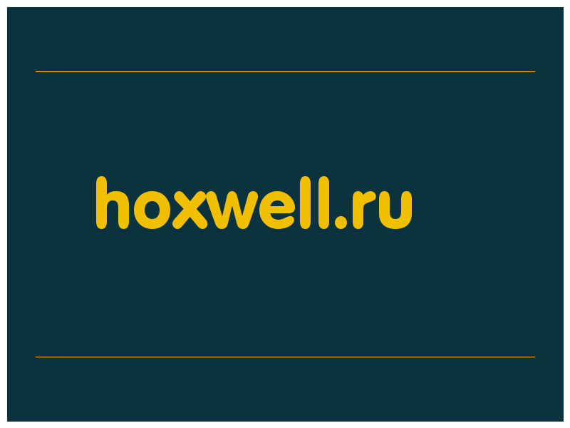 сделать скриншот hoxwell.ru