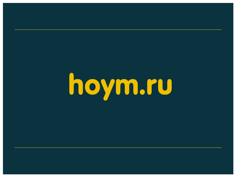 сделать скриншот hoym.ru