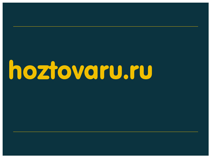 сделать скриншот hoztovaru.ru