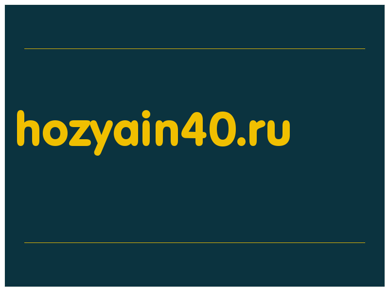 сделать скриншот hozyain40.ru