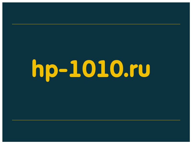сделать скриншот hp-1010.ru