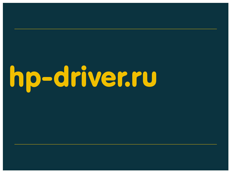 сделать скриншот hp-driver.ru