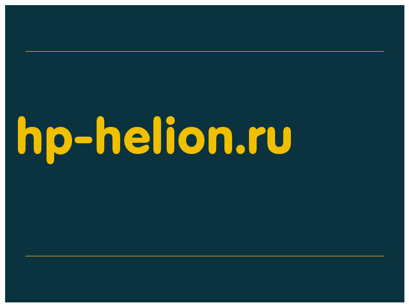 сделать скриншот hp-helion.ru