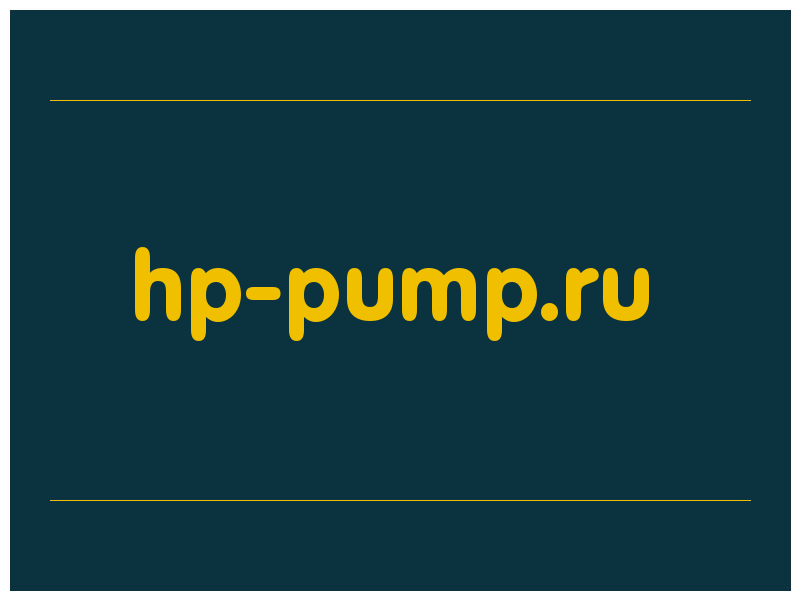 сделать скриншот hp-pump.ru