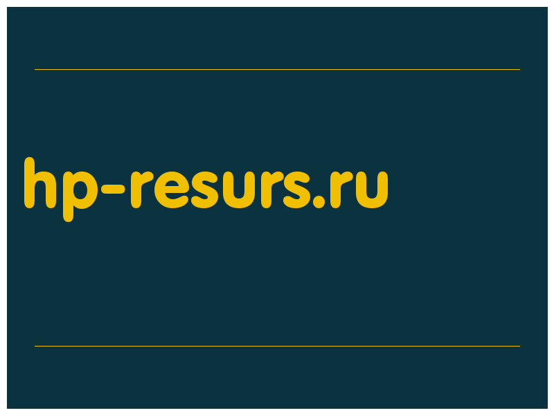 сделать скриншот hp-resurs.ru