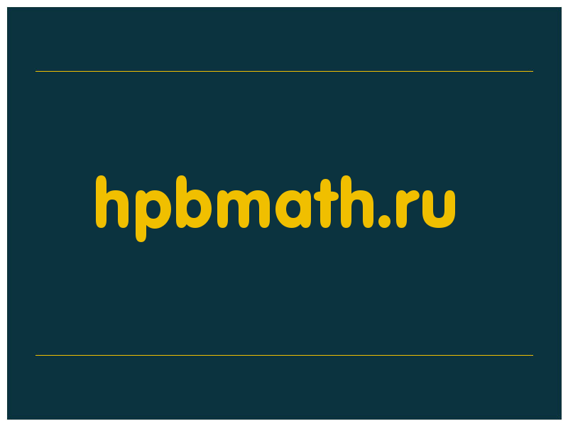 сделать скриншот hpbmath.ru