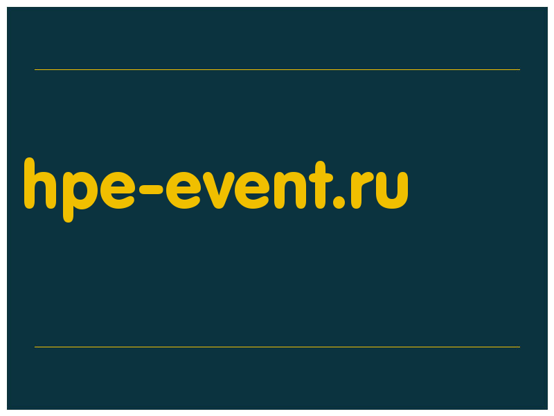 сделать скриншот hpe-event.ru