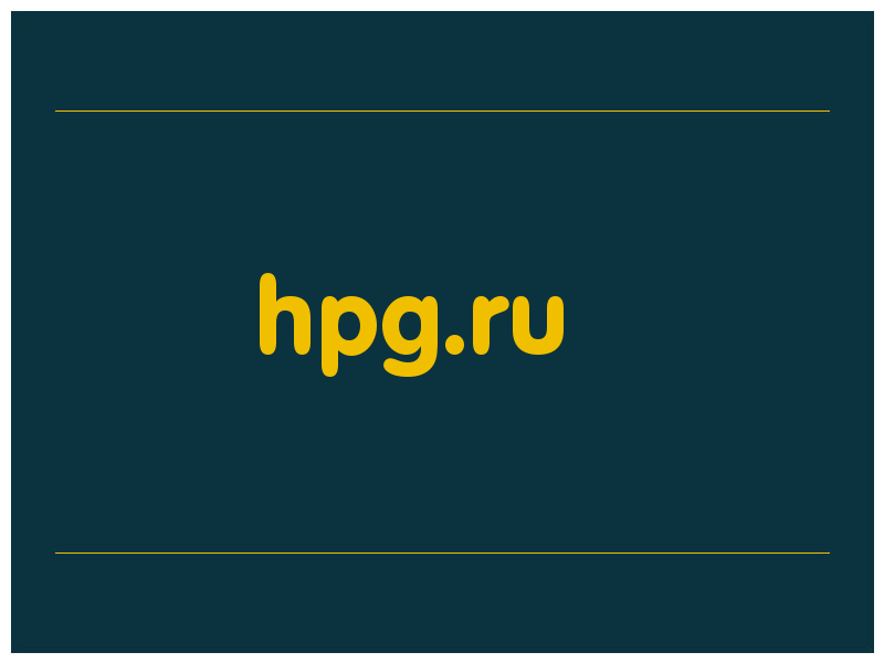 сделать скриншот hpg.ru