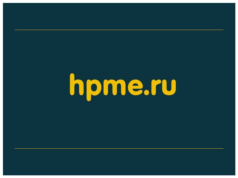 сделать скриншот hpme.ru