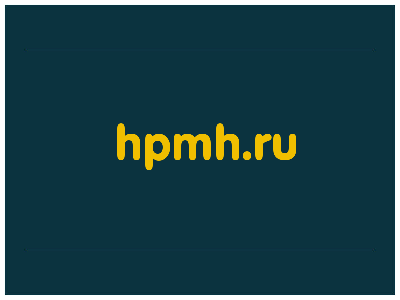 сделать скриншот hpmh.ru