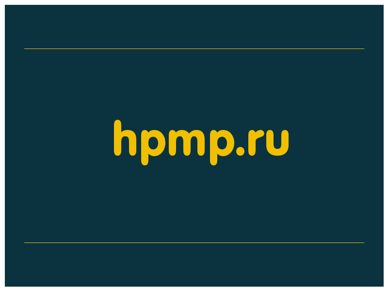 сделать скриншот hpmp.ru