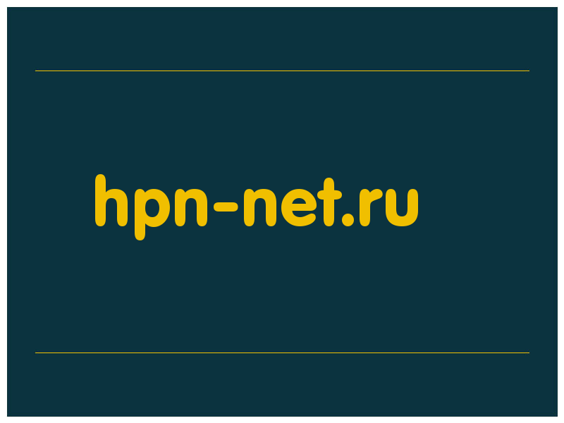 сделать скриншот hpn-net.ru