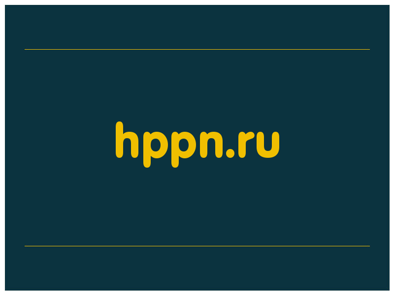 сделать скриншот hppn.ru