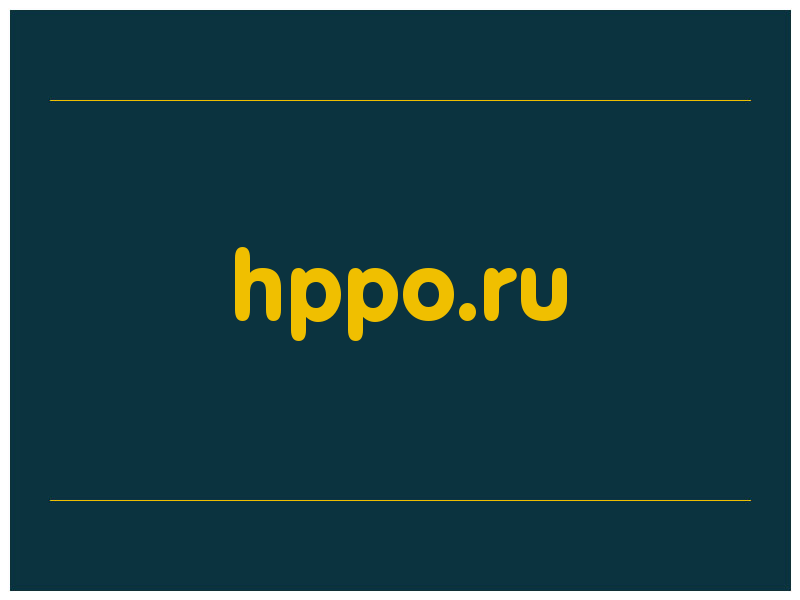 сделать скриншот hppo.ru