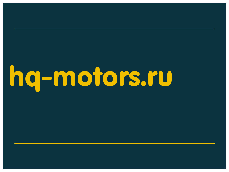 сделать скриншот hq-motors.ru