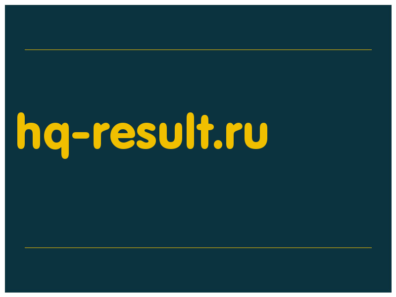 сделать скриншот hq-result.ru