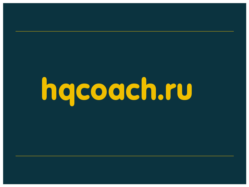 сделать скриншот hqcoach.ru