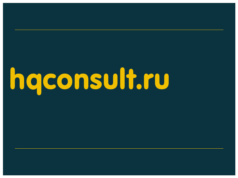 сделать скриншот hqconsult.ru