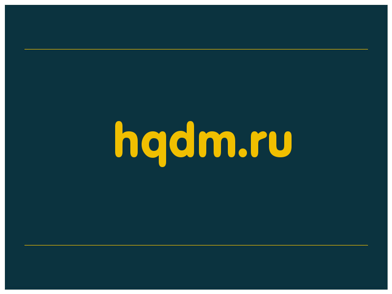 сделать скриншот hqdm.ru