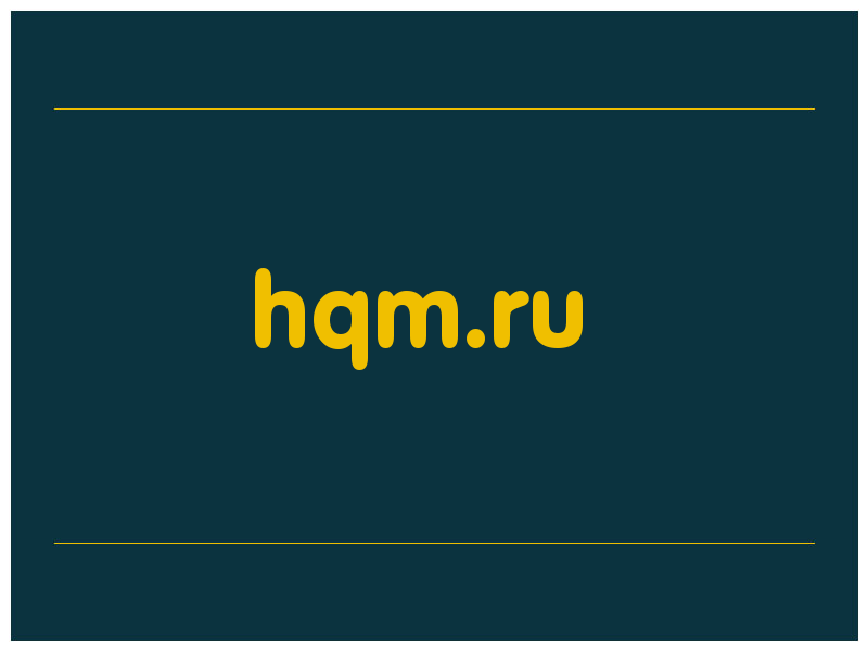 сделать скриншот hqm.ru