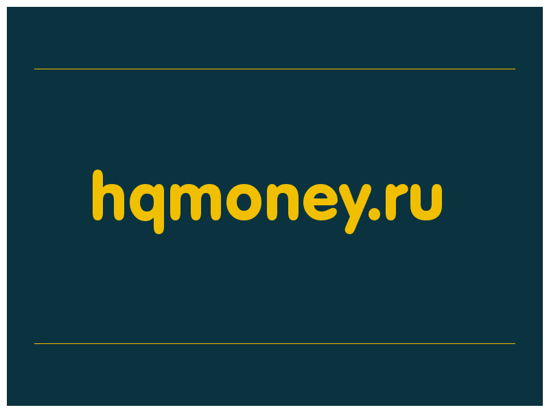 сделать скриншот hqmoney.ru