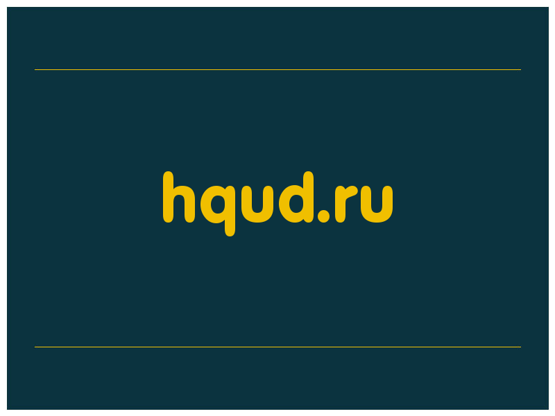 сделать скриншот hqud.ru