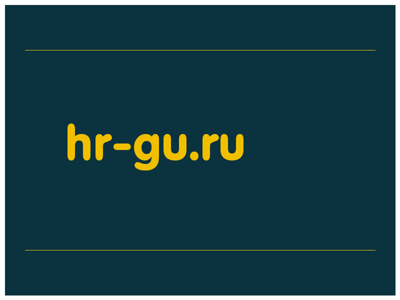 сделать скриншот hr-gu.ru