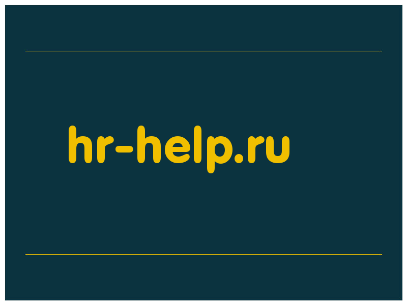 сделать скриншот hr-help.ru