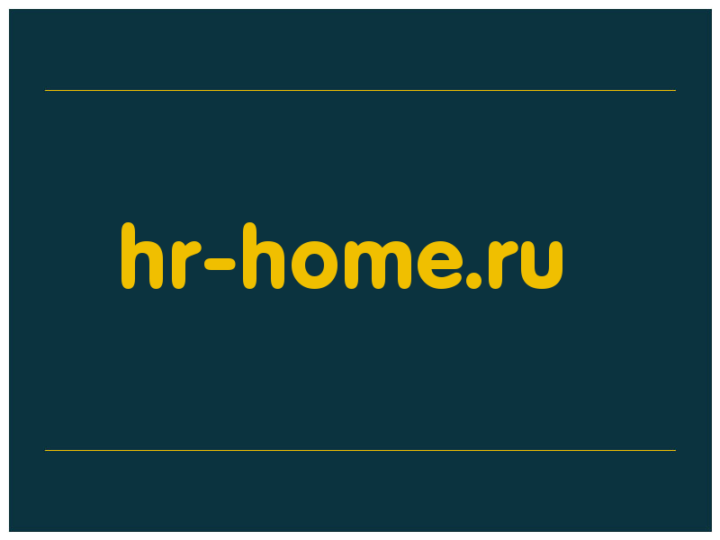 сделать скриншот hr-home.ru