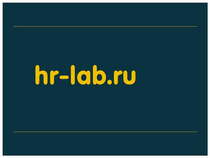 сделать скриншот hr-lab.ru