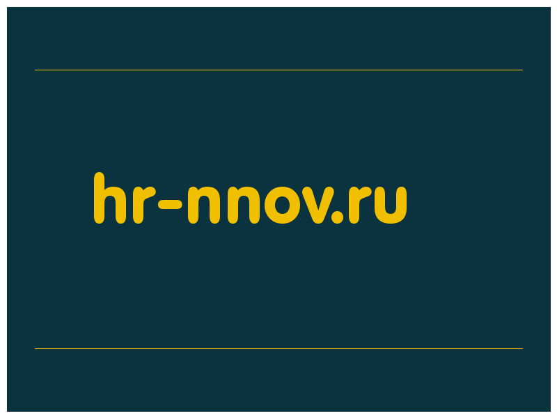 сделать скриншот hr-nnov.ru