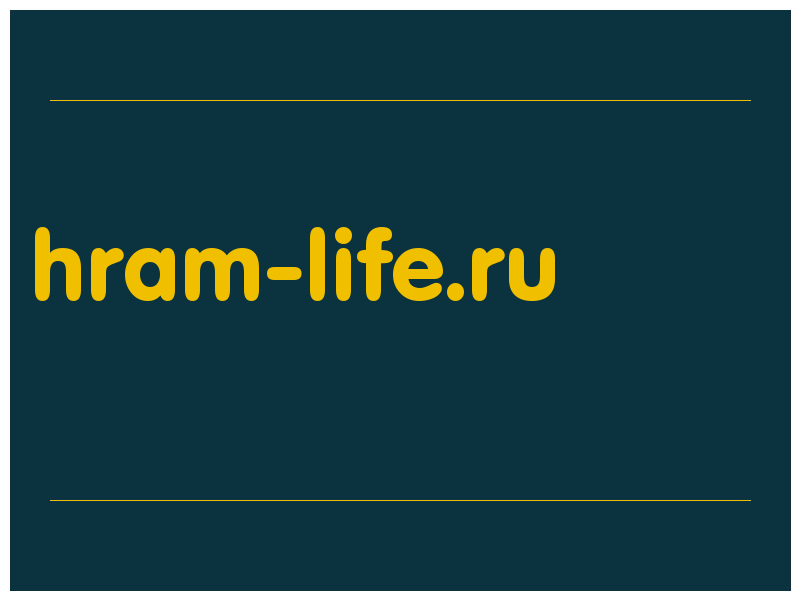 сделать скриншот hram-life.ru