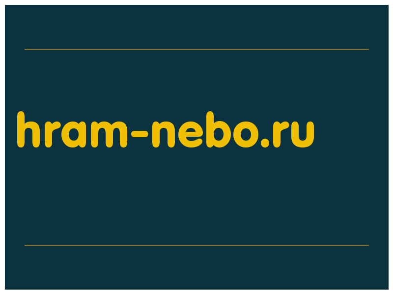 сделать скриншот hram-nebo.ru