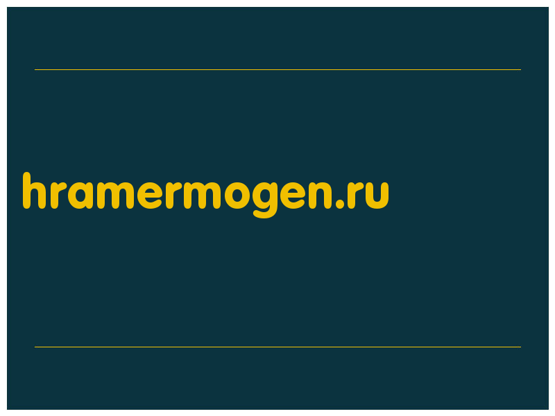 сделать скриншот hramermogen.ru