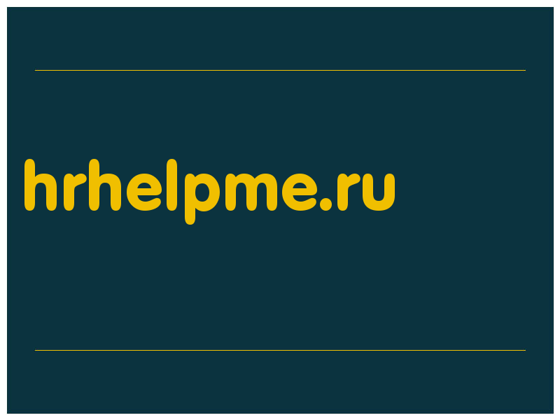 сделать скриншот hrhelpme.ru