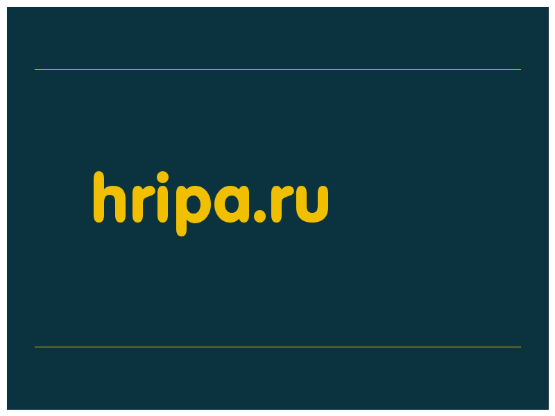 сделать скриншот hripa.ru