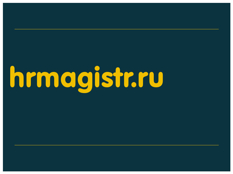 сделать скриншот hrmagistr.ru