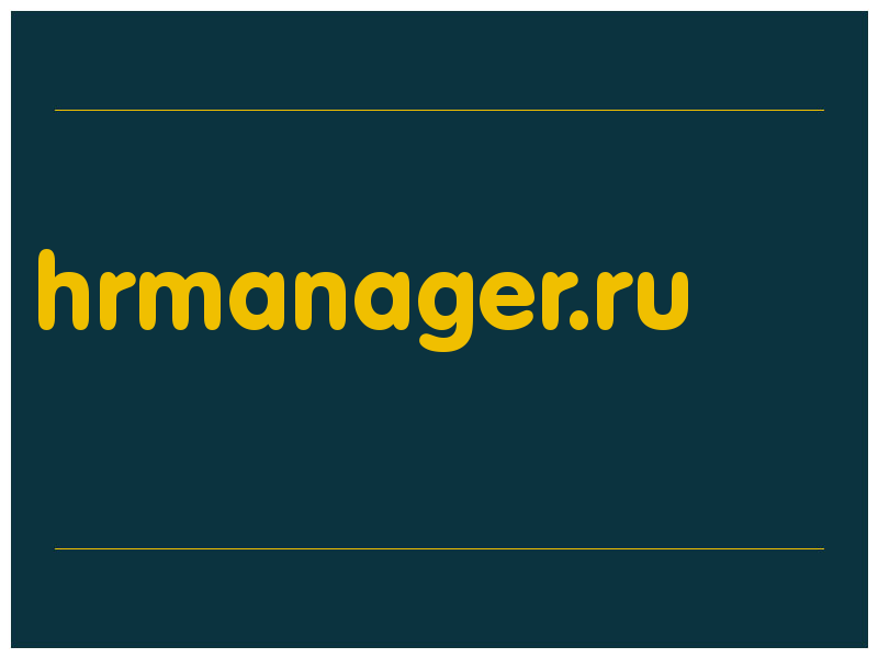 сделать скриншот hrmanager.ru