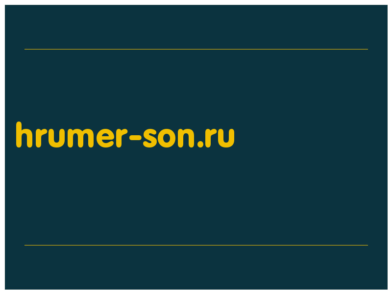 сделать скриншот hrumer-son.ru
