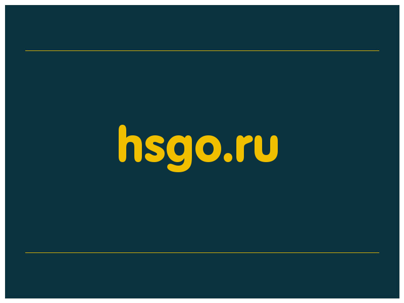 сделать скриншот hsgo.ru