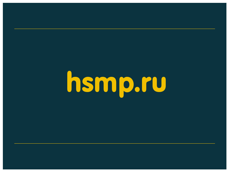 сделать скриншот hsmp.ru