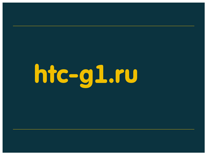 сделать скриншот htc-g1.ru