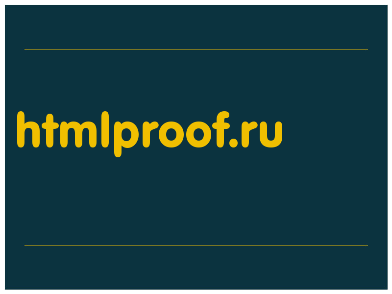 сделать скриншот htmlproof.ru