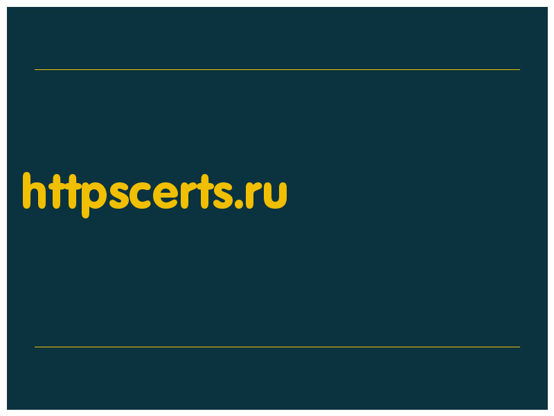 сделать скриншот httpscerts.ru