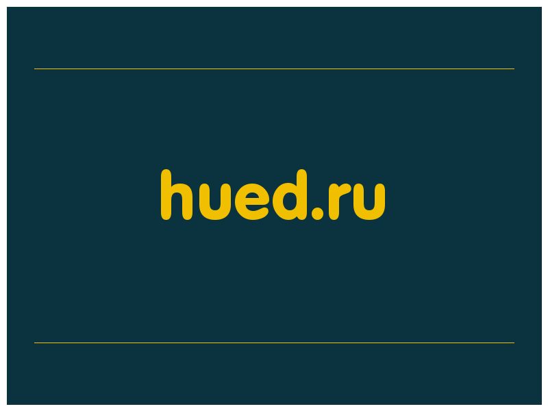 сделать скриншот hued.ru